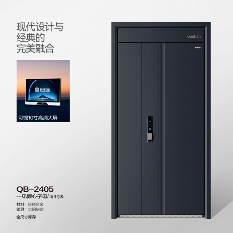 QB-2405一見傾心子母/4(甲)級